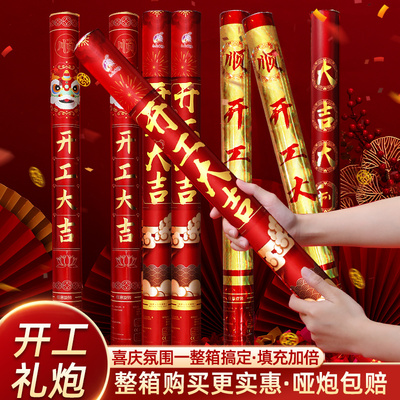 开工礼炮开业大吉礼花礼筒炮手持彩带喷筒手拧彩花筒炮筒庆典拉炮