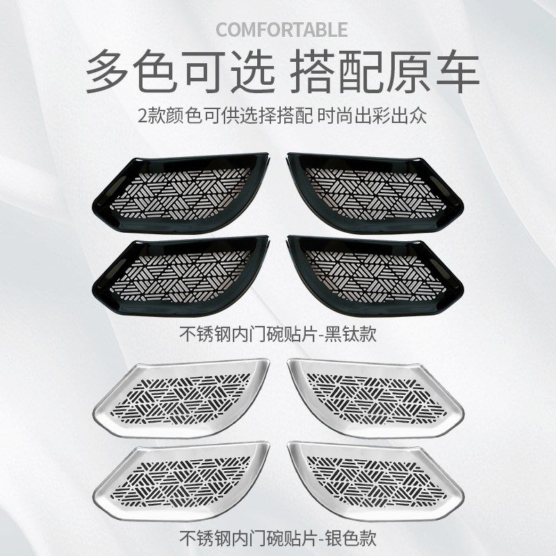 24款宝马新5系i5内门碗贴门把手拉手装饰525 530汽车内饰用品配件