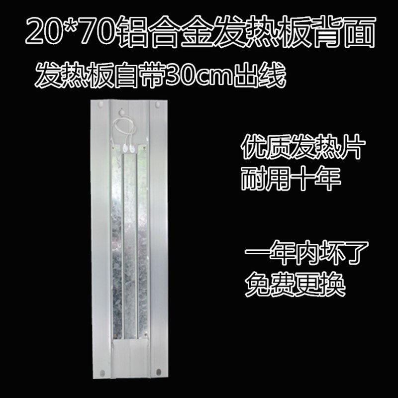 电火箱配件2070铝合金加热板铝板发热板电热加热云母片智能开关