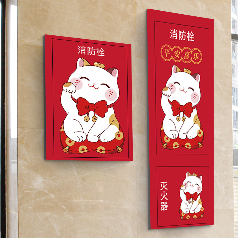 定制网红创意高级感消防栓装饰贴纸卡通美化遮挡灭火器标识自粘画,家居饰品,软装墙贴,淘宝优惠券,粉丝福利购,淘宝优惠卷