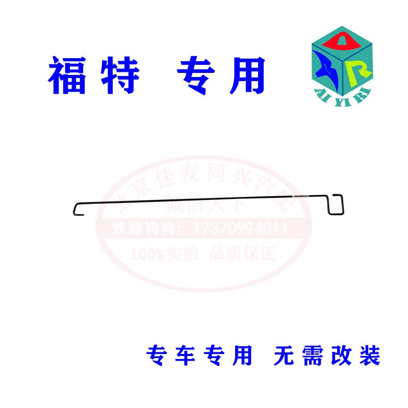 适用福特/金牛座/蒙迪欧/后备箱上盖回位弹簧/扭力杆/行李箱撑杆