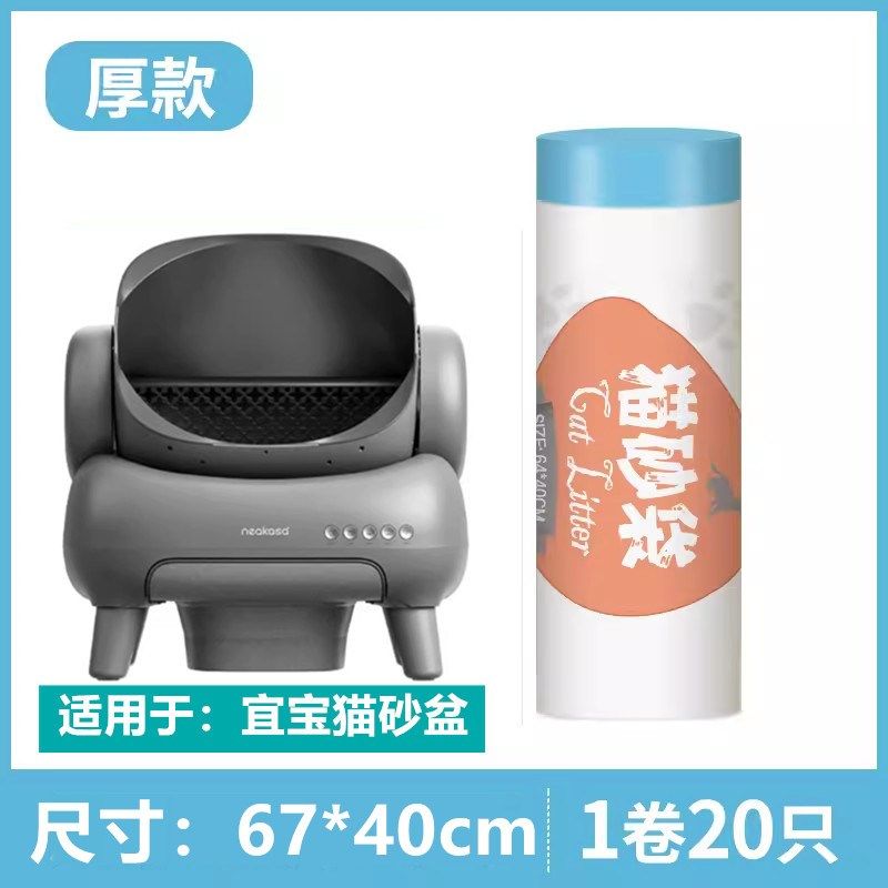宜宝智能猫厕所猫砂垃圾袋抽绳加厚猫便收集收纳袋宠物用品,宠物/宠物食品及用品,猫砂盆/猫厕所,淘宝优惠券,粉丝福利购,淘宝优惠卷