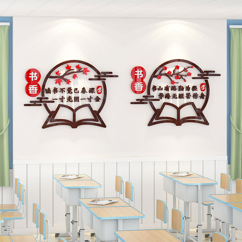 书香班级布置墙贴小学初高中考开学教室励志标语文化墙面装饰神器,家居饰品,文化墙贴,淘宝优惠券,粉丝福利购,淘宝优惠卷