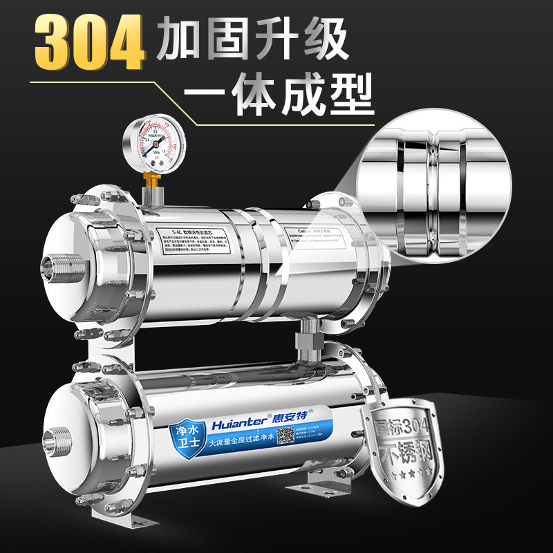 惠安特全不锈钢净水器家用直饮厨房自来水过滤器台上式厨下超滤机