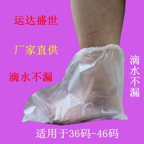 一次性紧口带皮筋加厚新款足浴袋家庭用足疗袋修脚店用中药泡脚袋