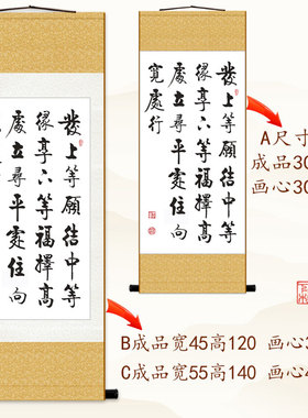 左宗棠名句挂画 发上等愿结中等缘 书房办公室装饰字画卷轴画定制