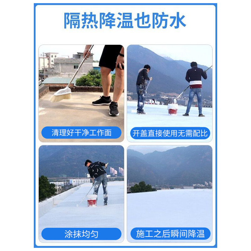 屋顶防水隔热漆铁皮房顶彩钢瓦楼顶防水补漏防晒隔热降温涂料,基础建材,特种涂料,淘宝优惠券,粉丝福利购,淘宝优惠卷