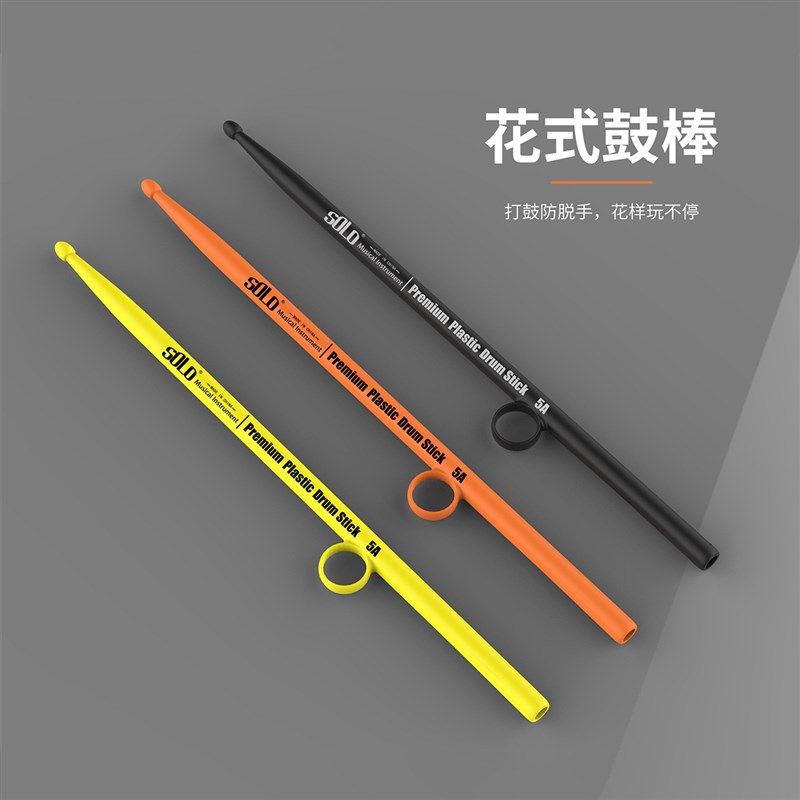 SOLO架子鼓花式鼓棒控制辅助器爵士鼓锤5a转鼓棒神器防滑防脱鼓槌