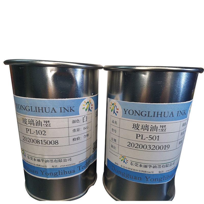 免烤钢化玻璃陶瓷酒瓶电子秤黑白色自干牢固亮光耐刮丝印移印油墨