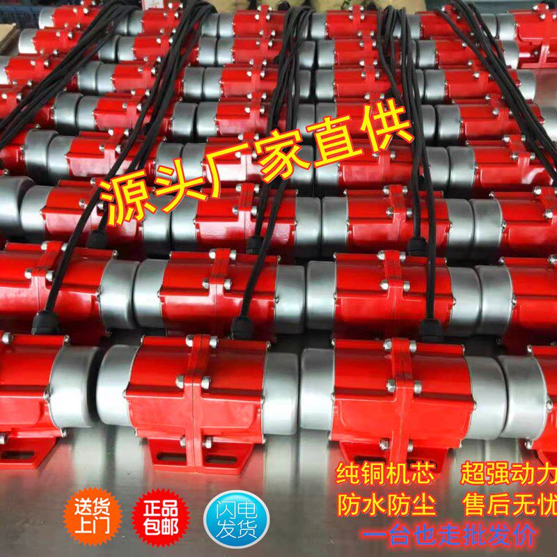 工业振动电机/马达 小型 震楼板 下料 振平尺 振动器 干湿分离机