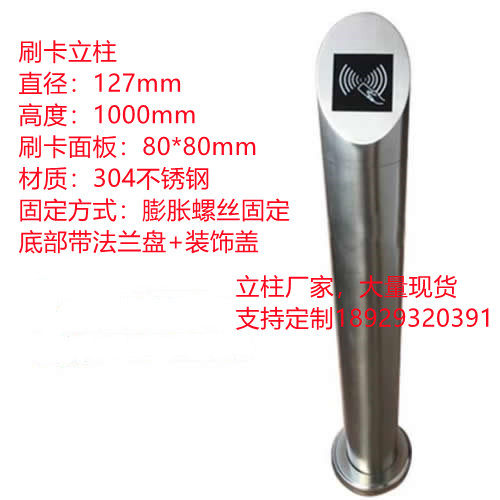 读卡器立柱门禁刷卡立柱不锈钢按钮立杆出门开关支架斜面感应立柱