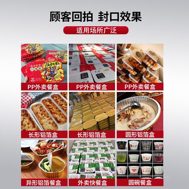 全自动餐盒封口机商用小型锁保鲜盒气动封口机麻辣烫圆盒压膜机快