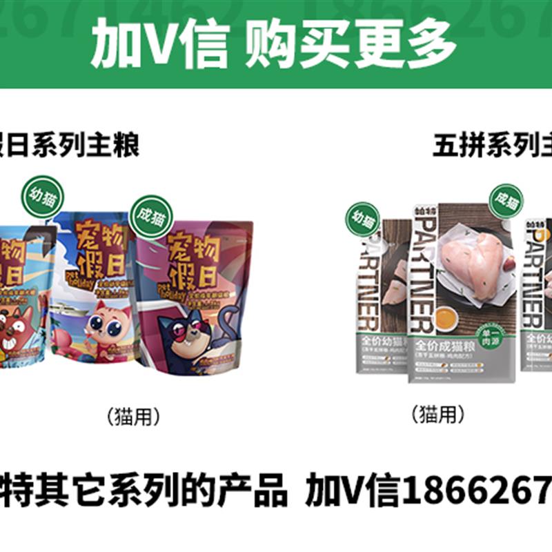 帕特诺尔桑葚兔肉帕特生命天然低敏果蔬成猫粮牛肉冻干生骨肉主粮