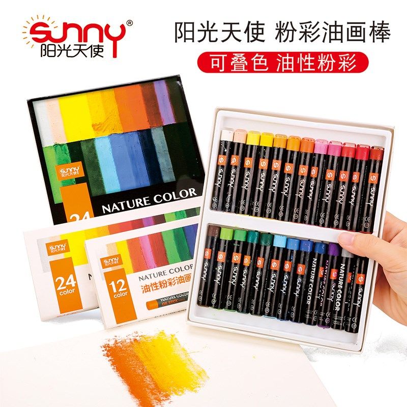 阳光天使油画棒油性粉彩12/18/24/36/50色可叠色美术生专用画笔艺,文具电教/文化用品/商务用品,油画棒,淘宝优惠券,粉丝福利购,淘宝优惠卷