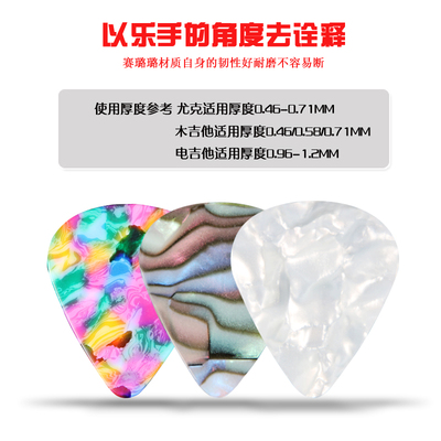 吉他拨片0.46mm民谣木吉他分解软拨片弹片0.71mm拨片吉他扫弦配件