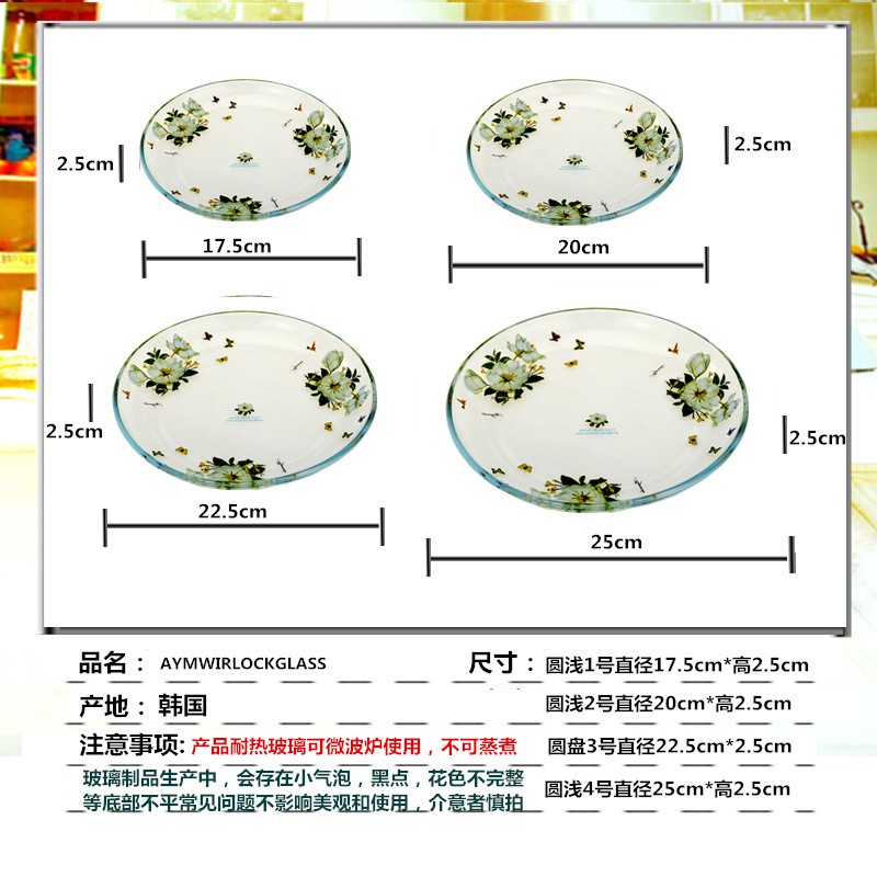 韩国玻璃餐具盘子菜盘碟子家用创意网红水果盘西餐盘饺子汤盘微波