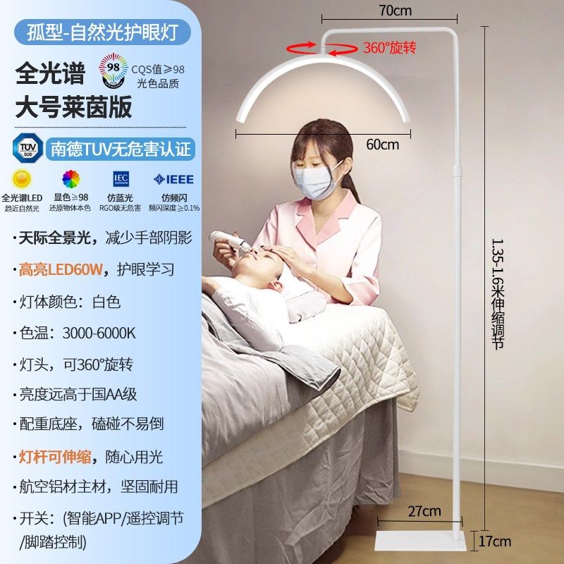 美容院纹绣灯专用led全光谱护眼台灯U型美甲补光灯纹眉睫毛落地灯