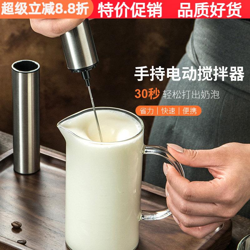 电动奶泡机咖啡拉花不锈钢自动打奶泡器手持发泡打器鸡蛋烘培搅拌