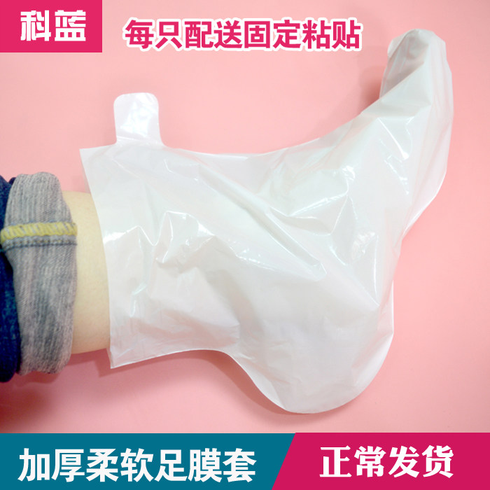 一次性鞋套塑料脚套厚袜子脚裂足疗脚膜试鞋泡脚袋防臭防汗水膜袜