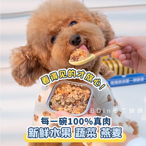 布丁妹妹 卟叮狗饭全价狗粮成幼犬宠物湿粮包狗狗主食餐盒狗罐头