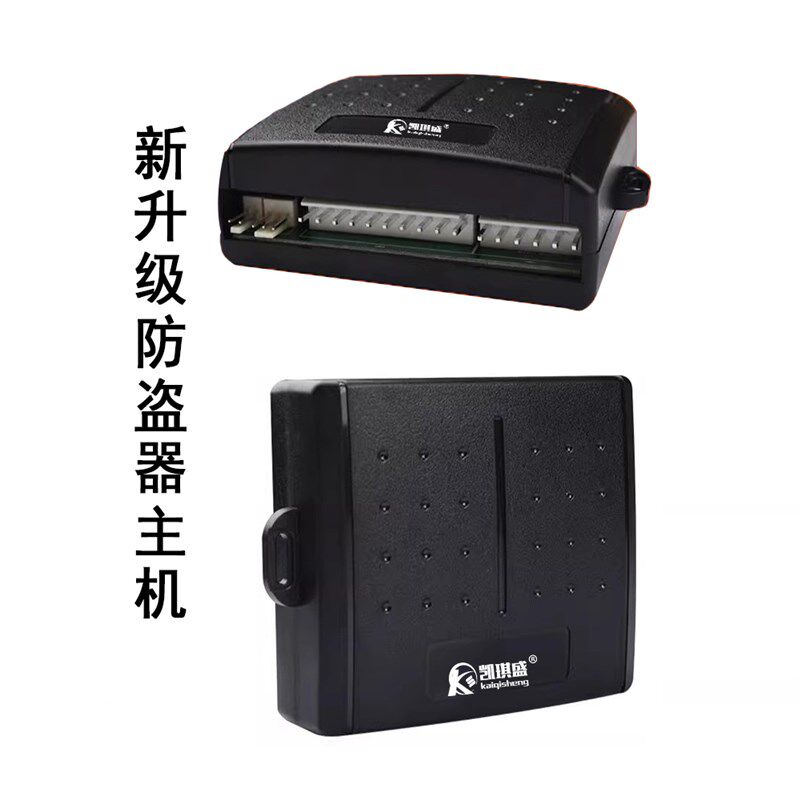 凯琪盛 汽车防盗器遥控中控锁开关震动感应锁车12V通用单向报警器