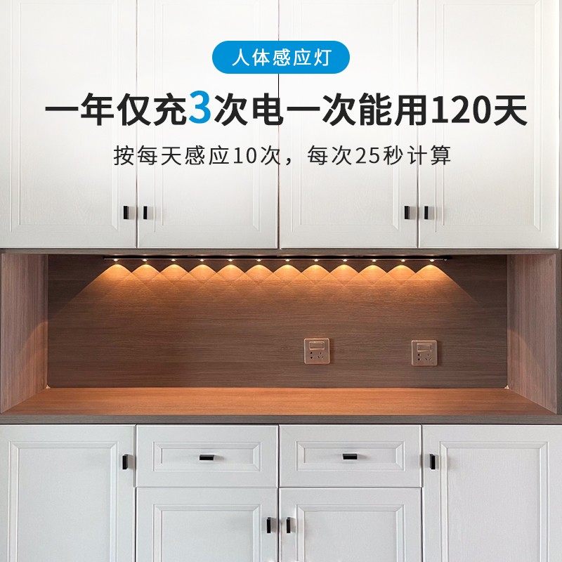 充电人体感应灯带无线玄关鞋柜灯条磁吸led酒柜橱柜灯长条免布线,家装灯饰光源,橱柜灯,淘宝优惠券,粉丝福利购,淘宝优惠卷