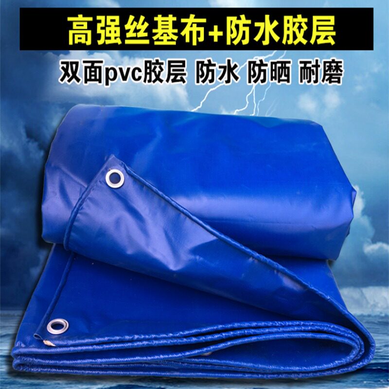 加厚防雨布防水篷布货车刀刮布遮阳牛津布油布帆布防雨蓬布户外布