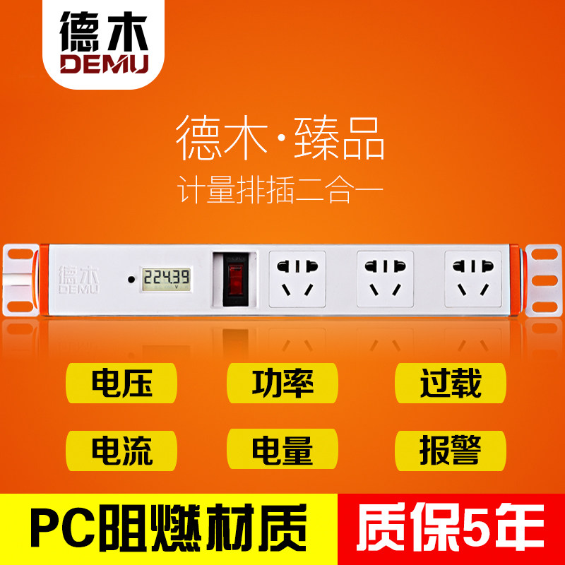 德木功率计量插座 电能电量用电力监测 测电仪电压电流数显表鱼缸