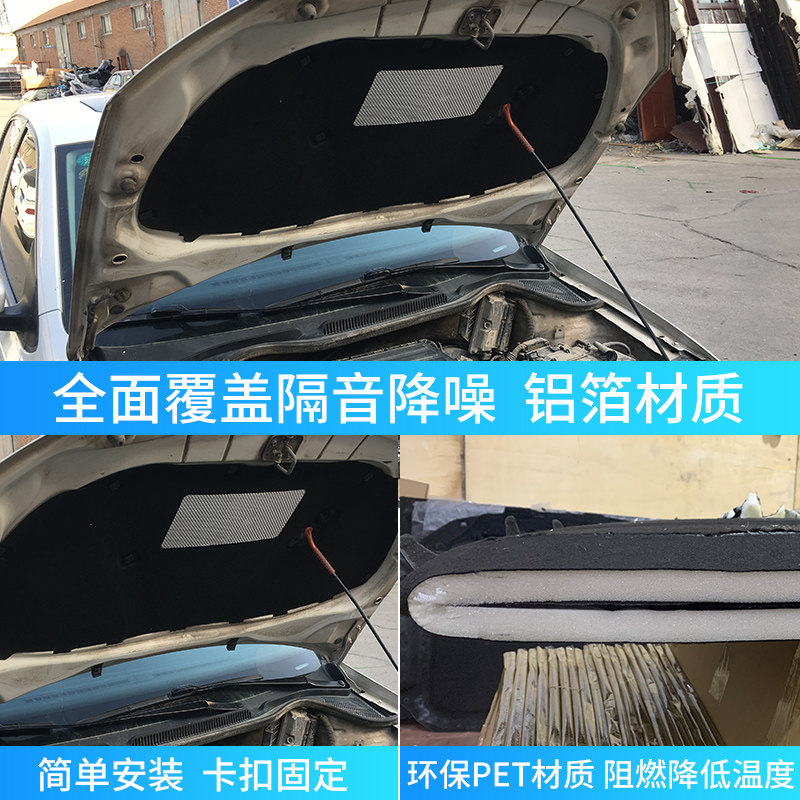 大众02-19款POLO/波罗/劲情/劲取发动机隔音棉隔热棉止震板吸音棉