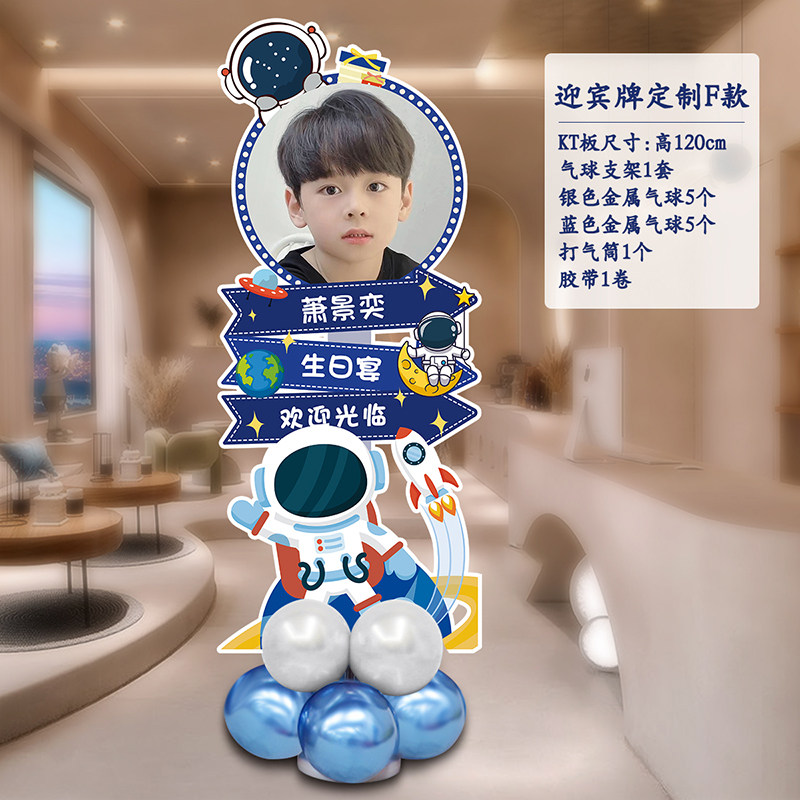 宝宝周岁百天宴布置生日装饰气球KT板百日满月卡通指示迎宾牌定制,节庆用品/礼品,装扮布置套餐,淘宝优惠券,粉丝福利购,淘宝优惠卷