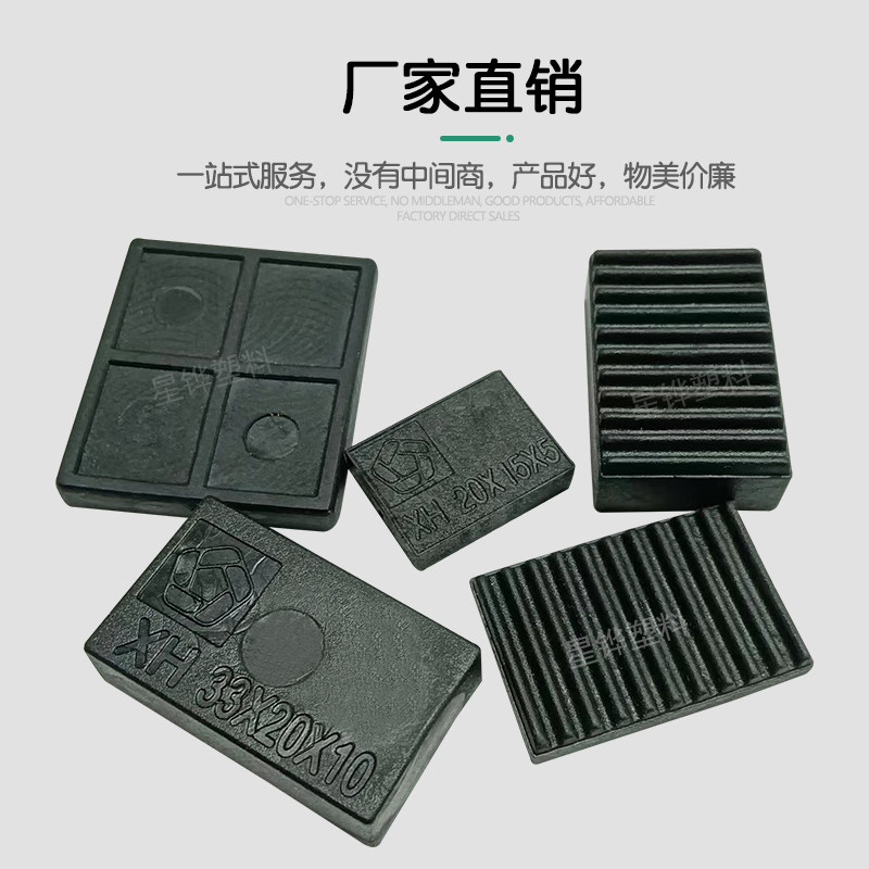【好品质】星铧塑料配件铝门窗玻璃安装实心垫块固定钢化玻璃垫片