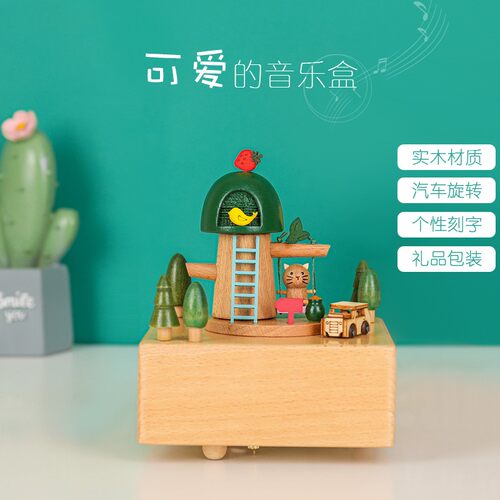 创意摩天轮木质音乐盒八音盒天空之城猫咪儿童生日礼物圣诞送女生
