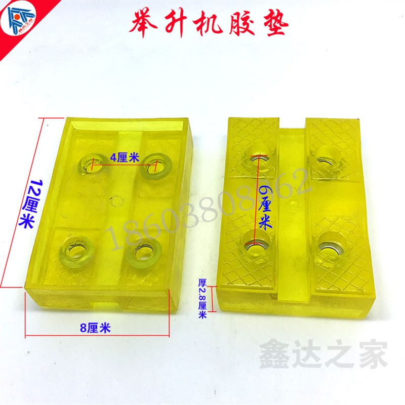 汽车举升机胶垫牛筋脚垫橡胶垫螺丝托盘配件两柱长方四孔加厚胶垫图片