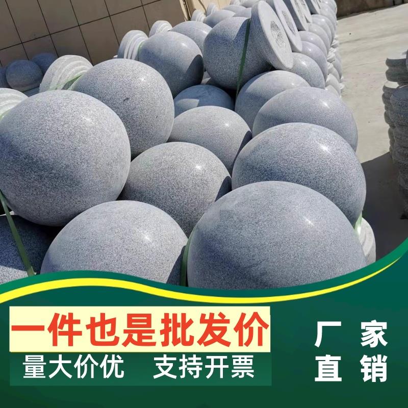挡车石球花岗岩防撞石球圆球厂家广场阻车小区路障石头球隔离石墩