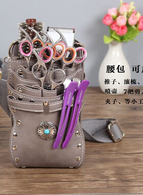 美发腰包复古新款纯手工钉扣工具包发型师剪刀腰包挎包理发师腰包