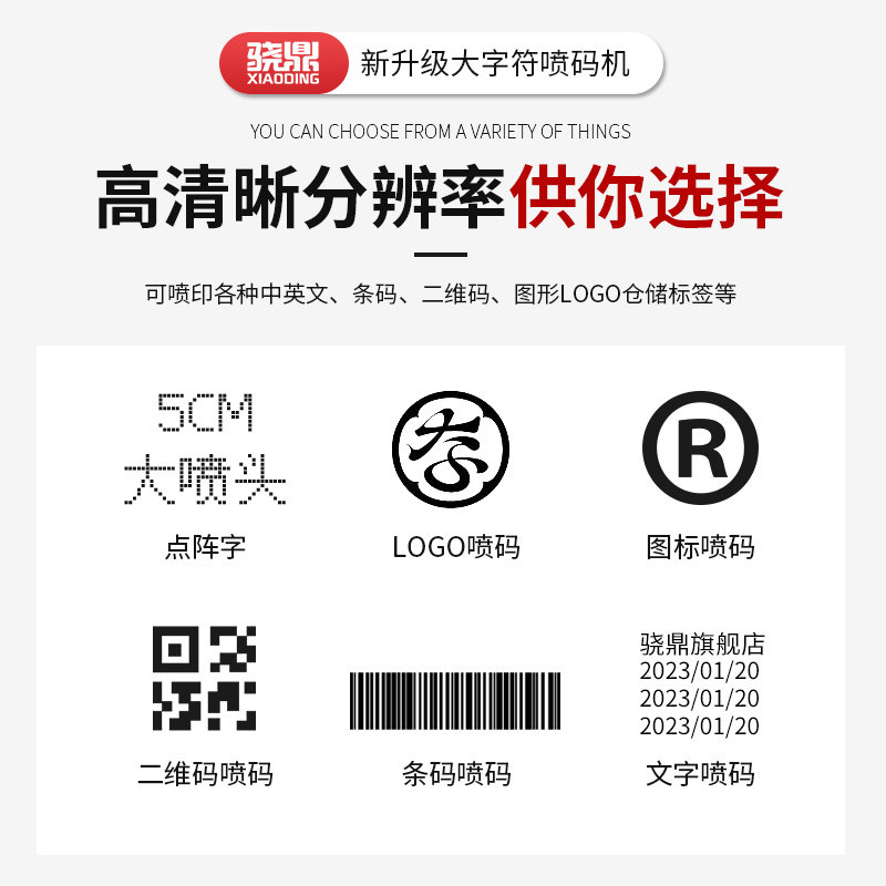 骁鼎1530双喷头手持喷码机5cm大字符打码机全自动小型智能喷码机