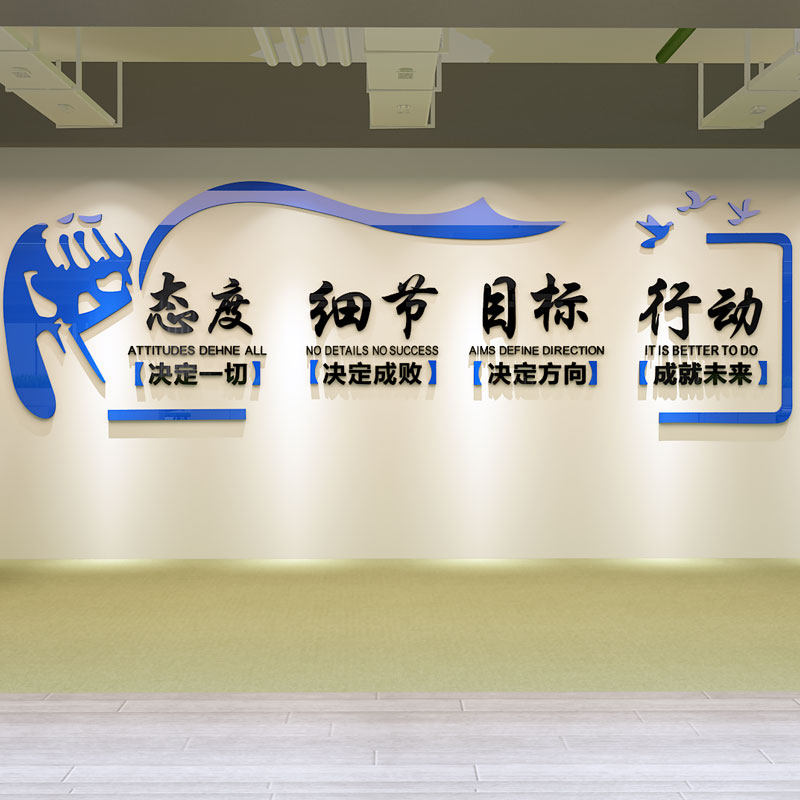激励墙贴励志文字公司企业办公室文化装饰立体亚克力团队标语墙贴,家居饰品,软装墙贴,淘宝优惠券,粉丝福利购,淘宝优惠卷