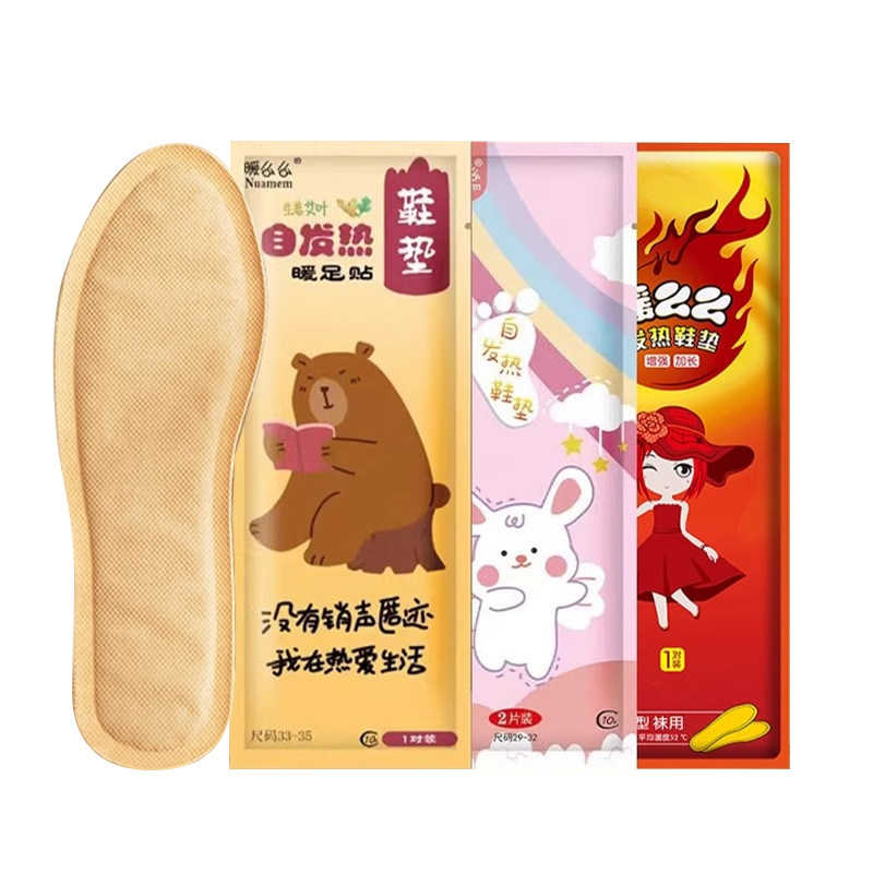 儿童发热鞋垫女免充电自发热可行走暖足贴宝宝冬季小孩脚底加热垫