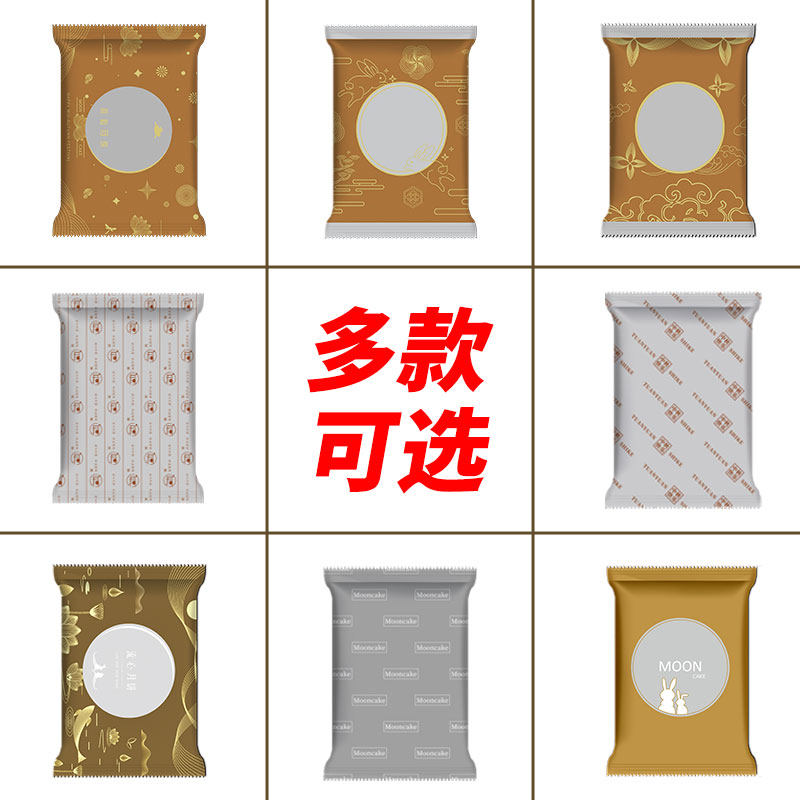 全自动包装机卷膜尼龙月饼包装袋卷材通版中秋月饼袋蛋月烧卷轴