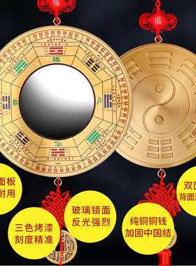 凸镜家用门口纯铜九宫太极阴阳镜凹面平面镜子家居摆件