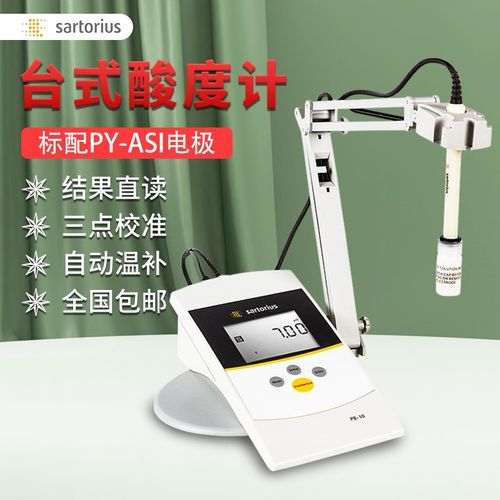 赛多利斯PH计PB-10/30L配电极自动温度3点校准实验室台式酸度计