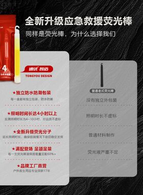 户外救援照明荧光棒应急防灾救生棒野外标记信号棒巡演唱会夜光棒