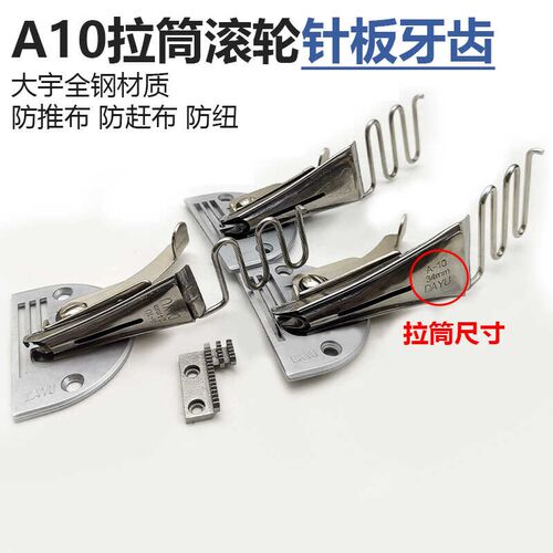 大宇A10平车拉筒包边筒双包四折拉筒滚轮压脚中厚薄料包边卷边器