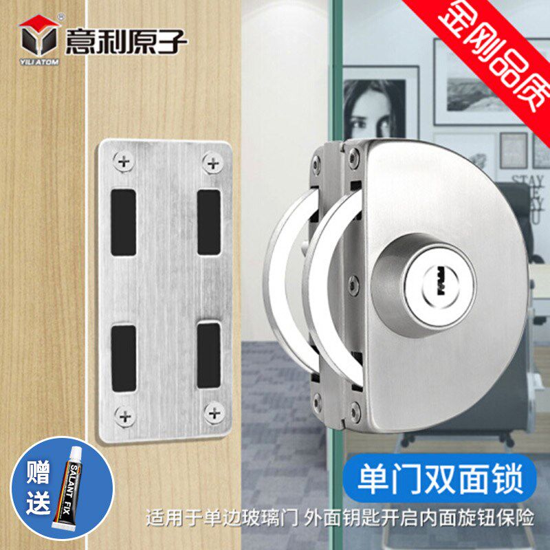 意利原子C级防盗玻璃门锁推拉玻璃锁双门免开孔不锈钢店铺开门锁