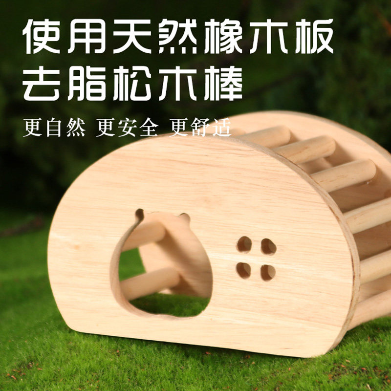 仓鼠睡窝躲避屋玩具实木小屋木房子金丝熊侏儒睡房子造景用品家具