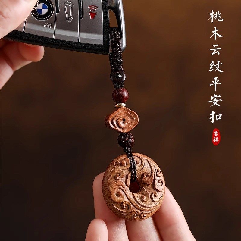 普陀山桃木平安扣汽车钥匙扣挂件本命年转运钥匙链挂坠男女礼品,节庆用品/礼品,钥匙扣,淘宝优惠券,粉丝福利购,淘宝优惠卷