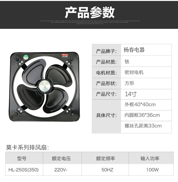 杨春牌14寸强铁排风扇排气扇厨房窗台油烟抽风机工业换气扇40*40