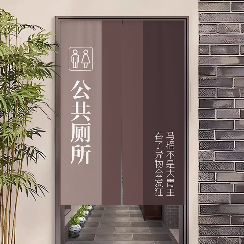 定制男女卫生间门帘遮挡帘公共厕所专用挂帘商用饭店洗手间隔断帘