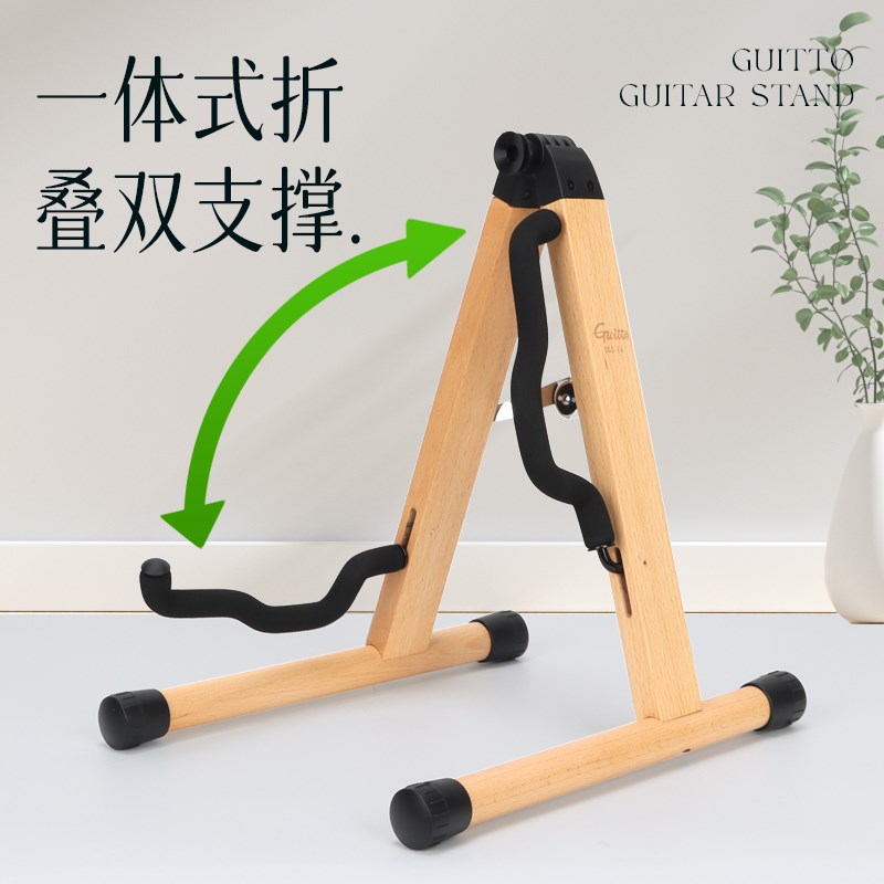 实木吉他架子放置架落地支架吉他贝斯琵琶立式支架木质A架专业