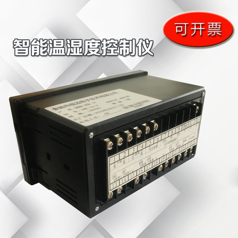 视迈养护室温湿度仪表养护箱温湿度传感器温湿度控制仪养护室仪表